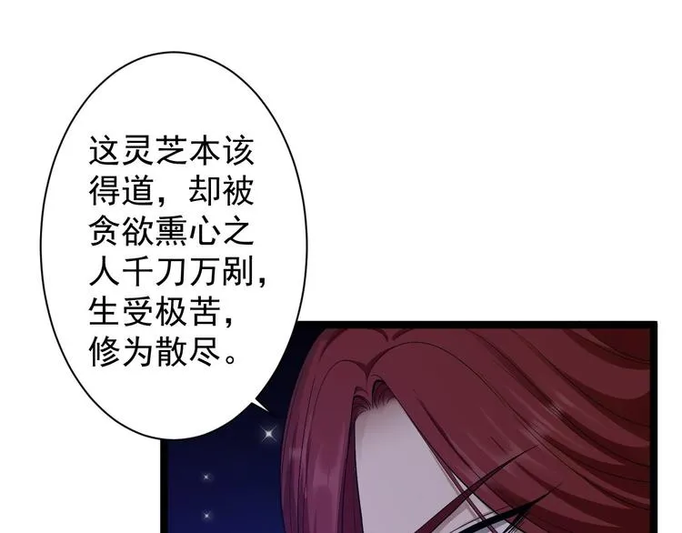 第43话 太岁神 第15页