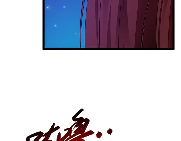 第43话 太岁神 第17页