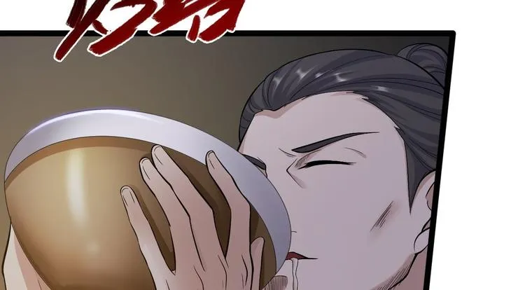 第43话 太岁神 第18页