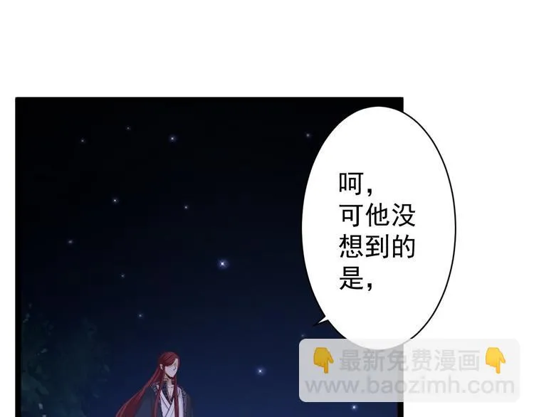 第43话 太岁神 第23页