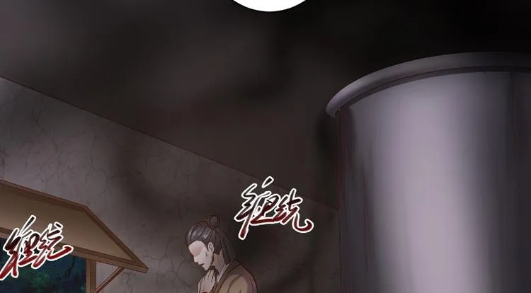第43话 太岁神 第30页