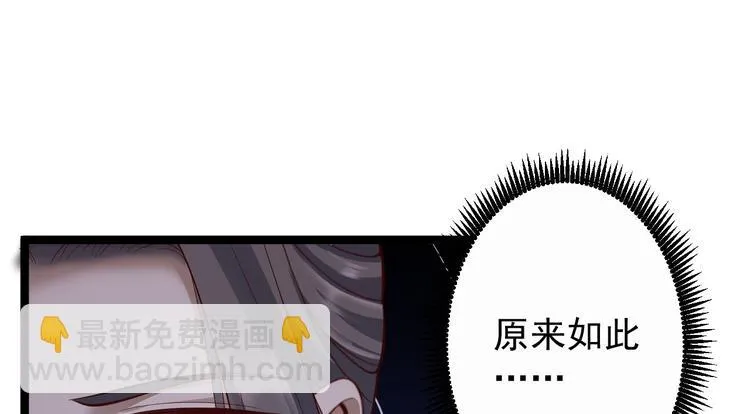 第43话 太岁神 第34页