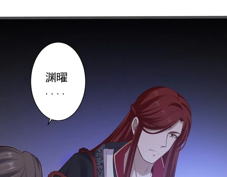 第43话 太岁神 第41页