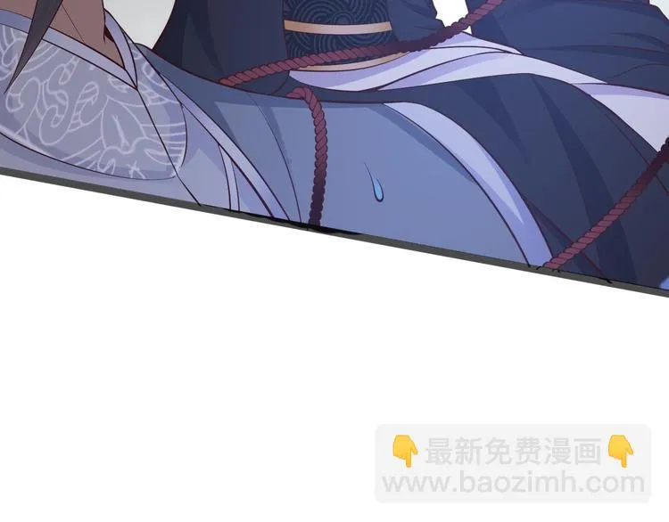第43话 太岁神 第43页
