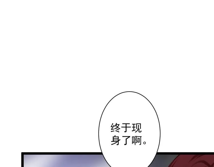 第43话 太岁神 第47页