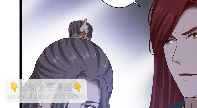 第43话 太岁神 第48页