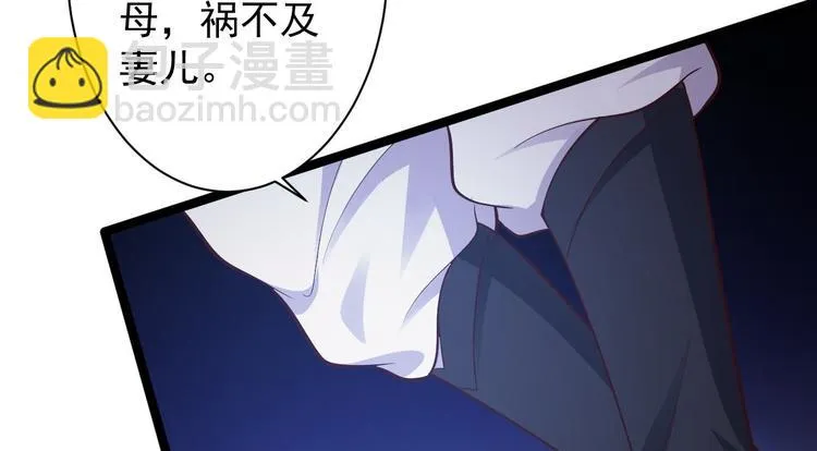 第43话 太岁神 第56页
