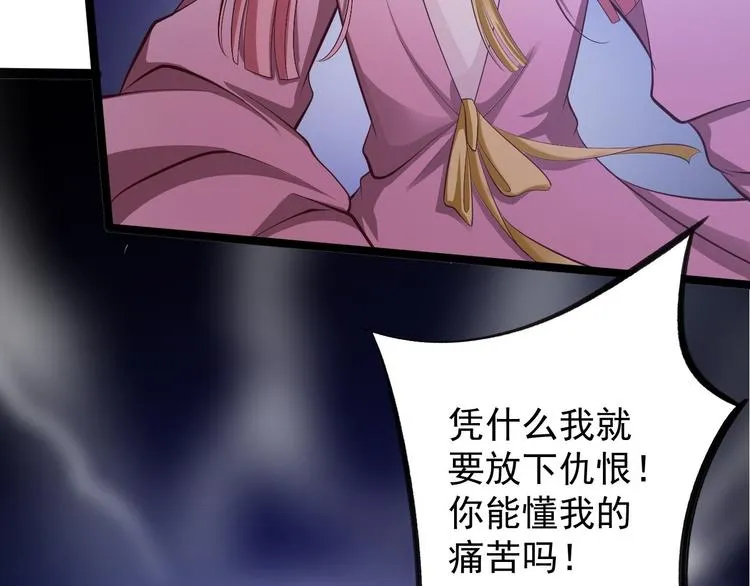第43话 太岁神 第67页