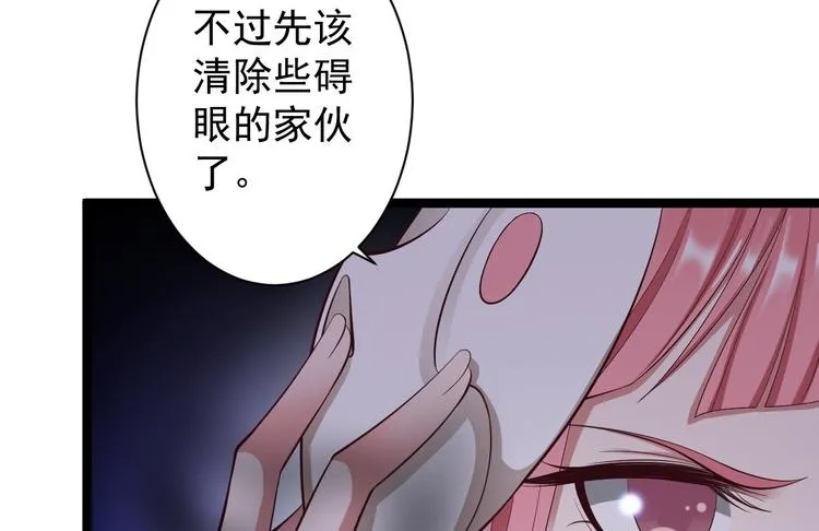 第43话 太岁神 第74页