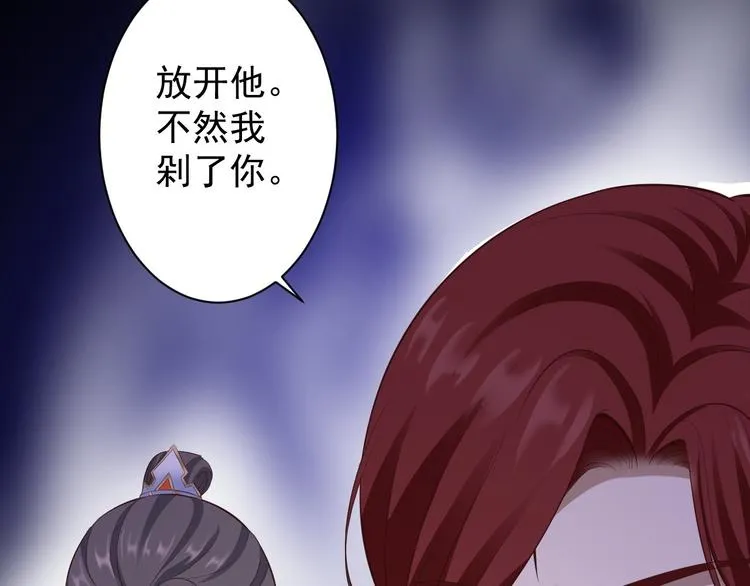第43话 太岁神 第97页