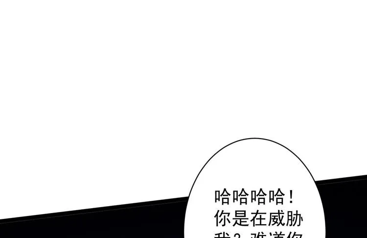 第43话 太岁神 第100页