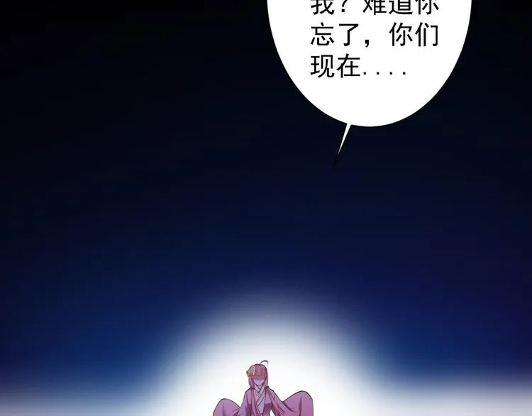 第43话 太岁神 第101页