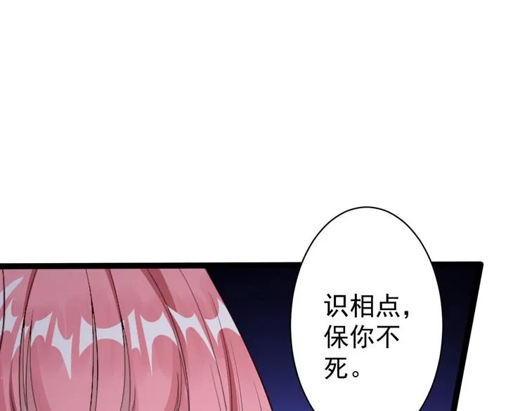 第43话 太岁神 第128页
