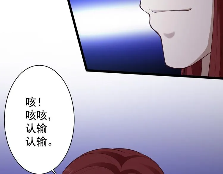 第43话 太岁神 第132页
