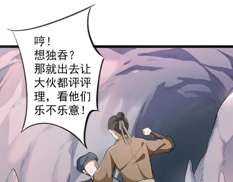 第42话 除祟？ 第5页