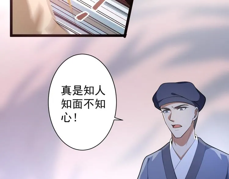 第42话 除祟？ 第9页