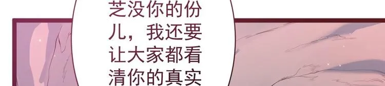 第42话 除祟？ 第13页