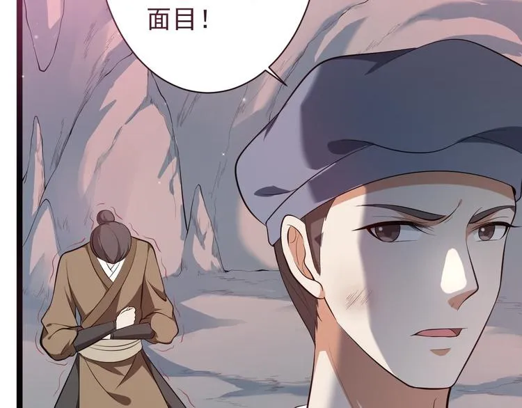 第42话 除祟？ 第14页