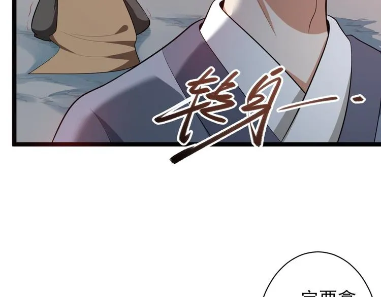 第42话 除祟？ 第15页