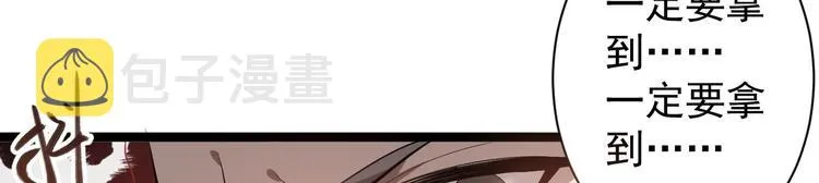 第42话 除祟？ 第16页