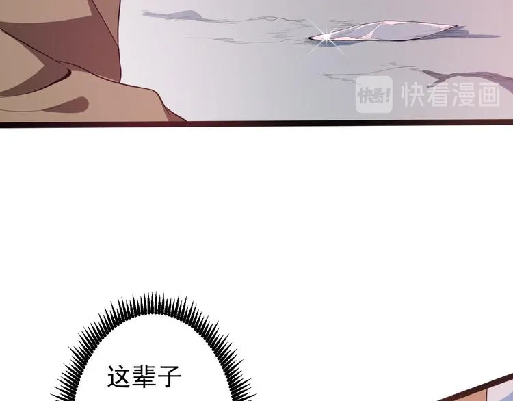 第42话 除祟？ 第20页
