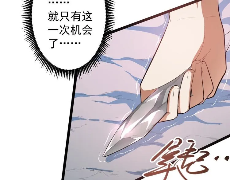 第42话 除祟？ 第21页