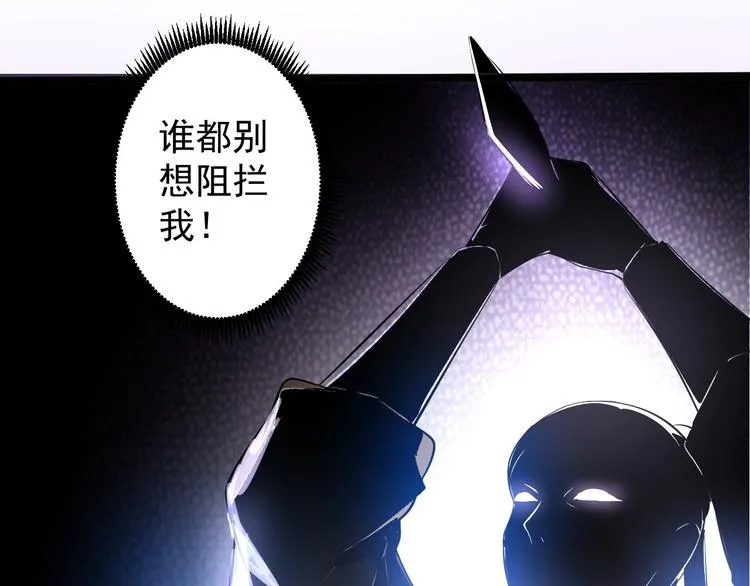 第42话 除祟？ 第23页
