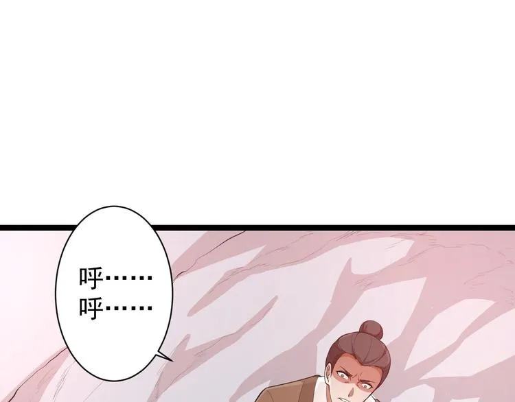 第42话 除祟？ 第35页