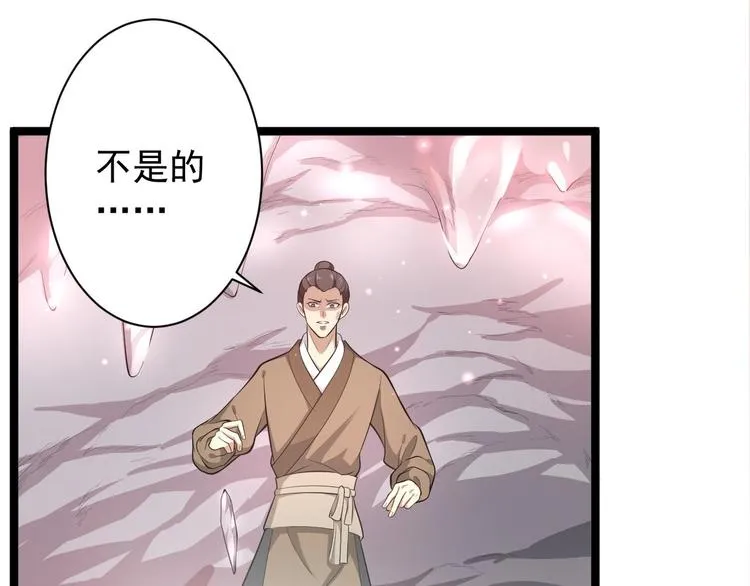 第42话 除祟？ 第41页