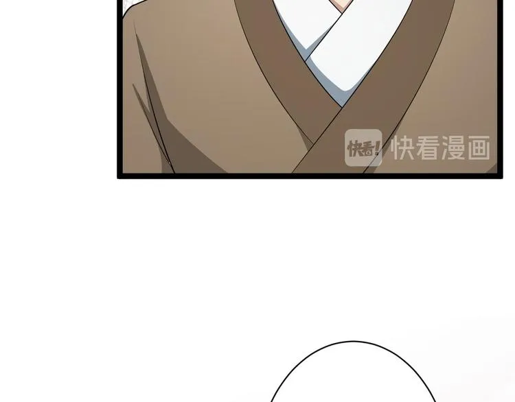 第42话 除祟？ 第45页
