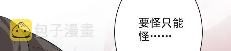 第42话 除祟？ 第46页