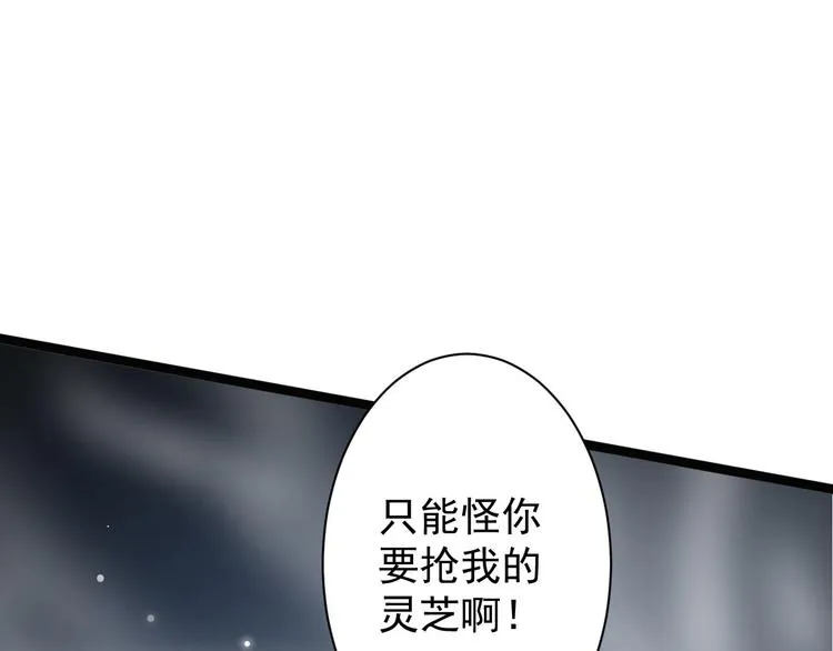 第42话 除祟？ 第50页