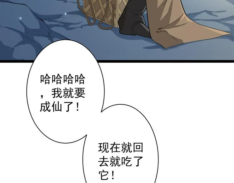 第42话 除祟？ 第56页