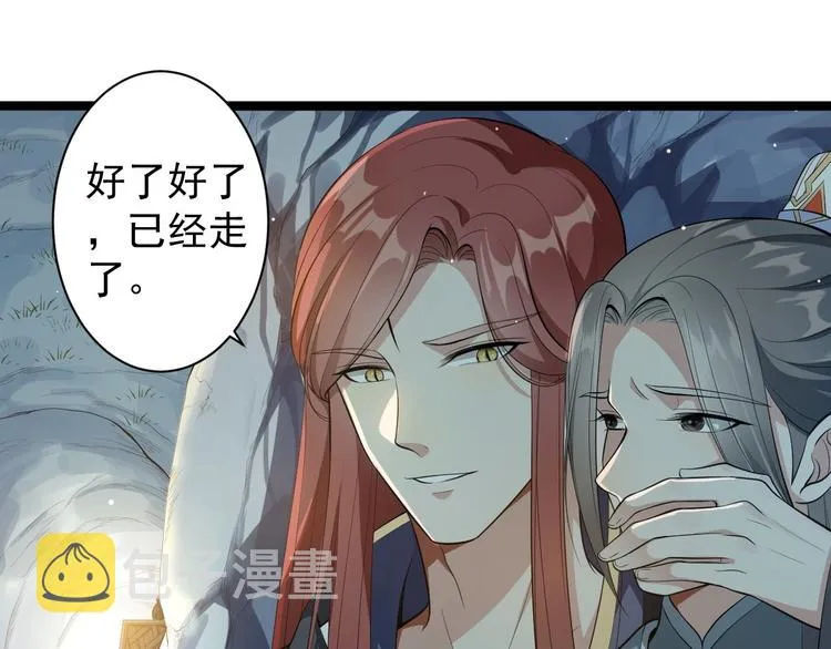 第42话 除祟？ 第59页