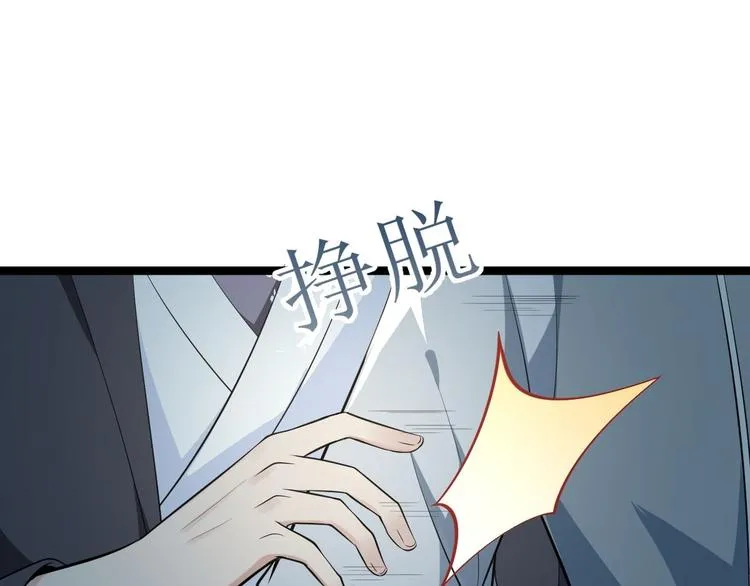 第42话 除祟？ 第61页