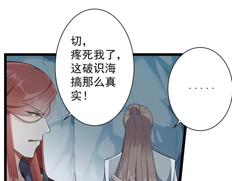 第42话 除祟？ 第63页