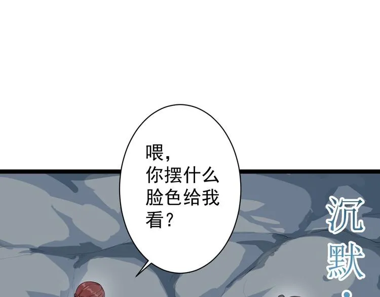 第42话 除祟？ 第65页