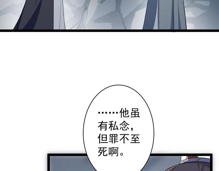 第42话 除祟？ 第67页