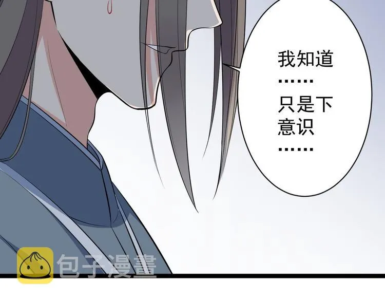 第42话 除祟？ 第71页