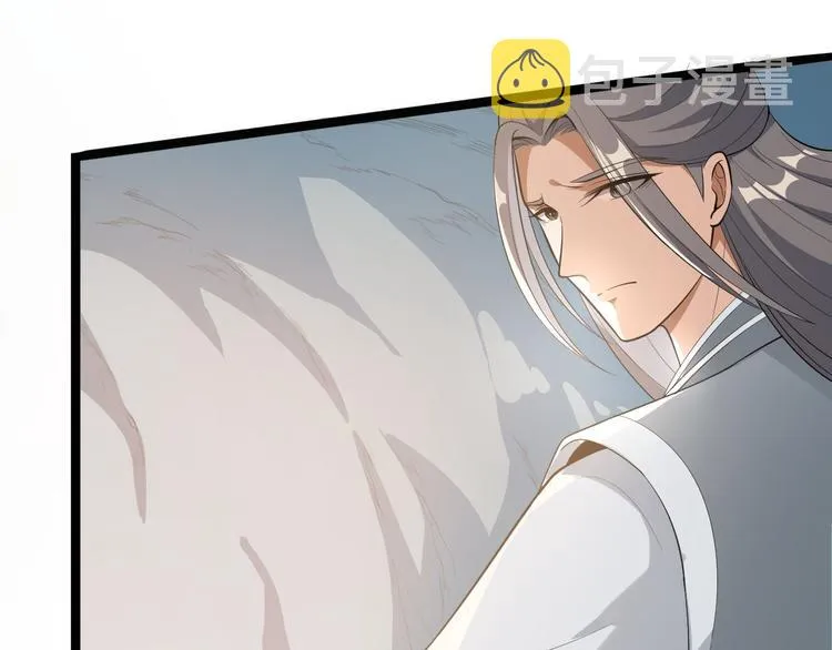 第42话 除祟？ 第77页