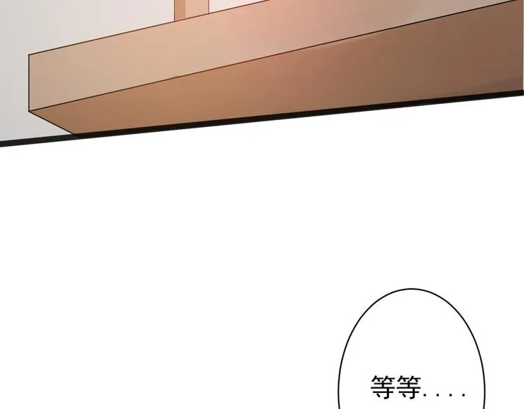 第42话 除祟？ 第89页