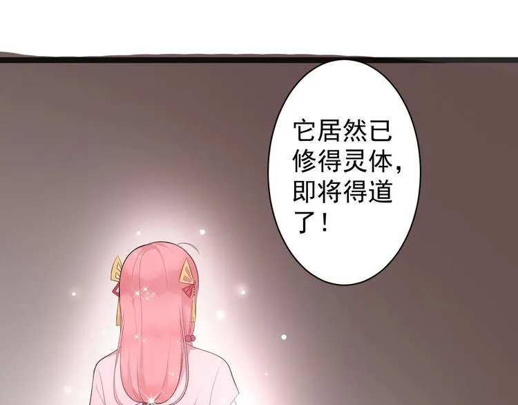 第42话 除祟？ 第95页