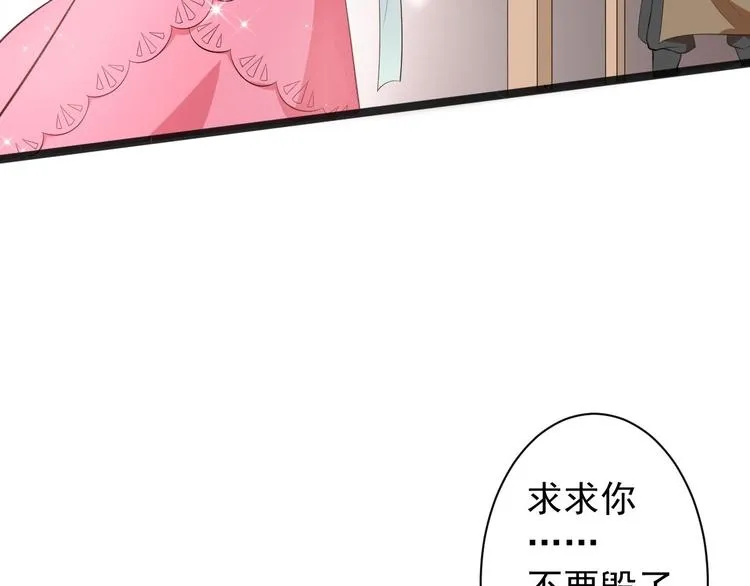 第42话 除祟？ 第97页