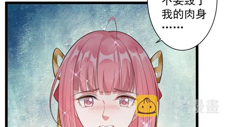 第42话 除祟？ 第98页