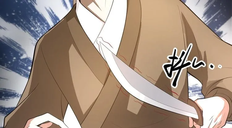 第42话 除祟？ 第102页