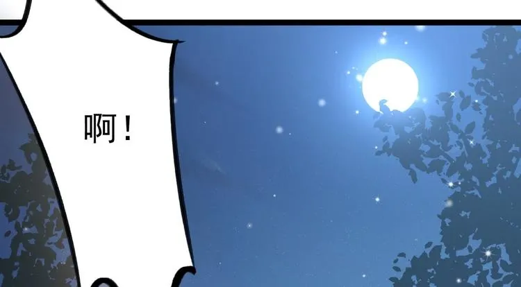第42话 除祟？ 第110页