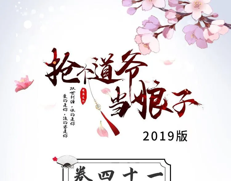 第41话 千年灵芝 第3页