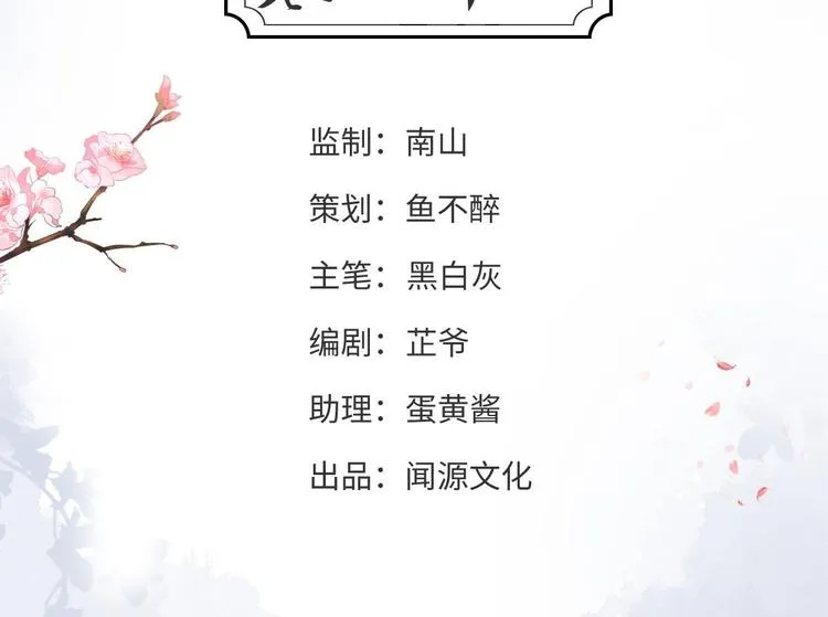 第41话 千年灵芝 第4页