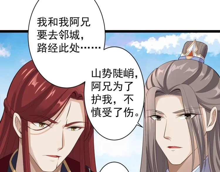 第41话 千年灵芝 第5页