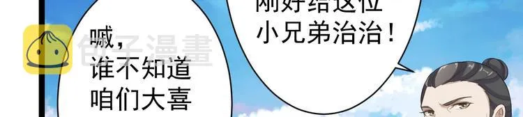 第41话 千年灵芝 第7页